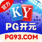 开元PG