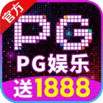 PG游戏