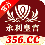 澳门永利