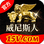 威尼斯
