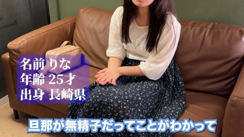FC2-PPV-4848907 - , I Provided Sperm For Sexual Intercourse With Rina (25 Years Old), Whose Husband Is Infertile.