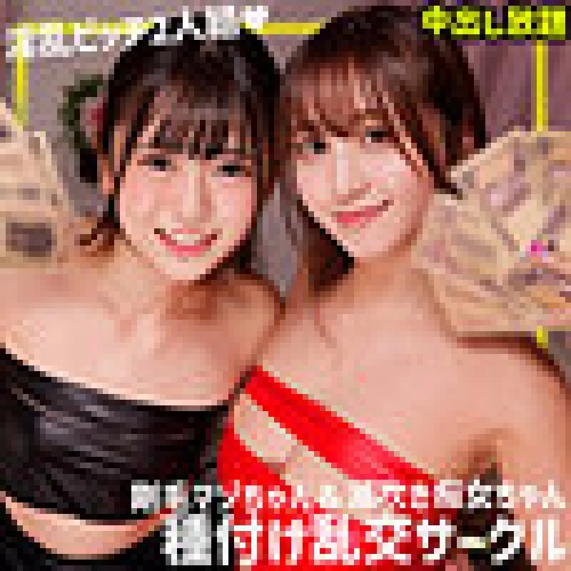 SMGN-038 - , Azu & Moa