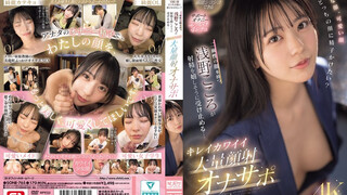 SONE-765
