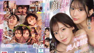 SONE-918