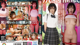 SORA-617