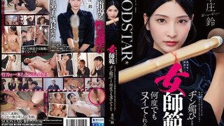 START-505