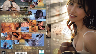 YUJ-059